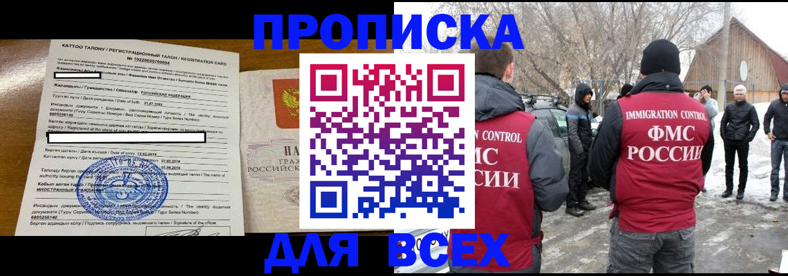 где прописаться в Цимлянске