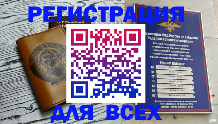 прописка паспорт в Цимлянске