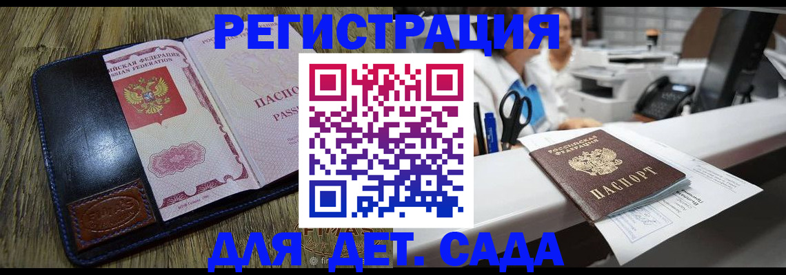 прописка законно в Цимлянске