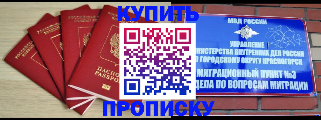 пропишу в квартире в Цимлянске